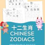 12 Chinese Zodiac activity pack cover