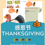Thanksgiving activity pack cover