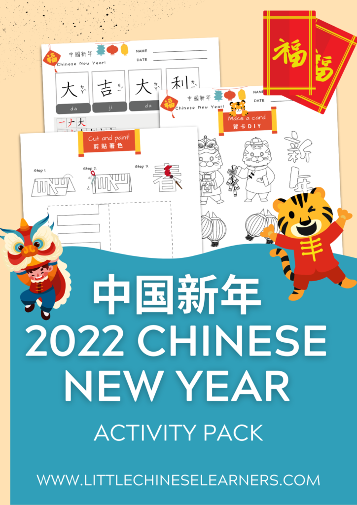 Free Chinese Learning Resources Little Chinese Learners